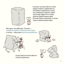 Роем, грузим, строим. Мир больших машин: истории, которые оживают! — фото, картинка — 3