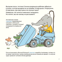 Роем, грузим, строим. Мир больших машин: истории, которые оживают! — фото, картинка — 5