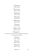 Чосон. История корейской империи — фото, картинка — 11