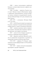 Чосон. История корейской империи — фото, картинка — 14