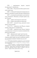 Чосон. История корейской империи — фото, картинка — 15