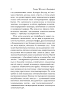 Мифы Ктулху — фото, картинка — 3