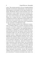 Мифы Ктулху — фото, картинка — 5