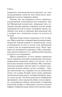 Мифы Ктулху — фото, картинка — 6