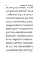 Мифы Ктулху — фото, картинка — 7