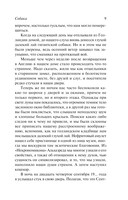 Мифы Ктулху — фото, картинка — 8