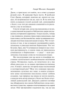 Мифы Ктулху — фото, картинка — 9