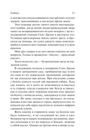 Мифы Ктулху — фото, картинка — 10