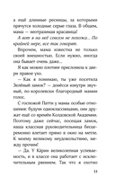 Ведьма-неудачница – принцесса Фука. Том 1 — фото, картинка — 13