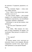 Ведьма-неудачница – принцесса Фука. Том 1 — фото, картинка — 14