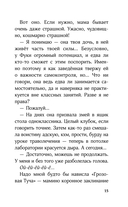 Ведьма-неудачница – принцесса Фука. Том 1 — фото, картинка — 15