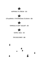 Ведьма-неудачница – принцесса Фука. Том 1 — фото, картинка — 3