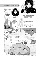 Ведьма-неудачница – принцесса Фука. Том 1 — фото, картинка — 4