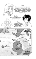 Ведьма-неудачница – принцесса Фука. Том 1 — фото, картинка — 5