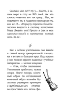 Ведьма-неудачница – принцесса Фука. Том 1 — фото, картинка — 7