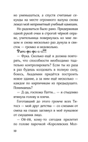 Ведьма-неудачница – принцесса Фука. Том 1 — фото, картинка — 10