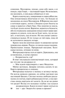 Самый неподходящий мужчина — фото, картинка — 11