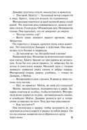 Самый неподходящий мужчина — фото, картинка — 12