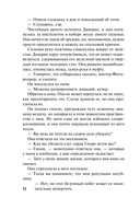 Самый неподходящий мужчина — фото, картинка — 13