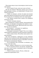 Самый неподходящий мужчина — фото, картинка — 14