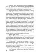 Самый неподходящий мужчина — фото, картинка — 15