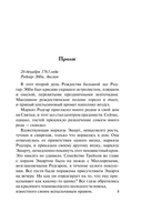 Самый неподходящий мужчина — фото, картинка — 4