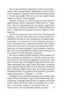 Самый неподходящий мужчина — фото, картинка — 8