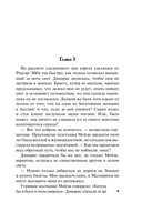 Самый неподходящий мужчина — фото, картинка — 10