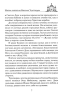 Николай Чудотворец. Всемогущий святой. Великий спаситель и заступник — фото, картинка — 4