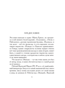 Энеида. Эпическая поэма Вергилия в пересказе Вадима Левенталя — фото, картинка — 2