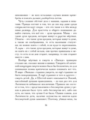 Энеида. Эпическая поэма Вергилия в пересказе Вадима Левенталя — фото, картинка — 13
