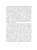 Энеида. Эпическая поэма Вергилия в пересказе Вадима Левенталя — фото, картинка — 15