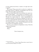 Энеида. Эпическая поэма Вергилия в пересказе Вадима Левенталя — фото, картинка — 16