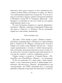 Энеида. Эпическая поэма Вергилия в пересказе Вадима Левенталя — фото, картинка — 3