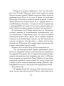 Энеида. Эпическая поэма Вергилия в пересказе Вадима Левенталя — фото, картинка — 21