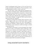 Энеида. Эпическая поэма Вергилия в пересказе Вадима Левенталя — фото, картинка — 23