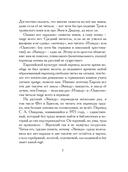 Энеида. Эпическая поэма Вергилия в пересказе Вадима Левенталя — фото, картинка — 4