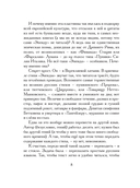 Энеида. Эпическая поэма Вергилия в пересказе Вадима Левенталя — фото, картинка — 5