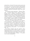 Энеида. Эпическая поэма Вергилия в пересказе Вадима Левенталя — фото, картинка — 6