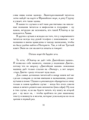 Энеида. Эпическая поэма Вергилия в пересказе Вадима Левенталя — фото, картинка — 8