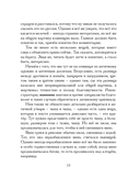 Энеида. Эпическая поэма Вергилия в пересказе Вадима Левенталя — фото, картинка — 10