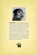 Чесночинка и ведьма — фото, картинка — 2