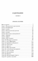 Ярмарка безумия. Принуждение к любви — фото, картинка — 1