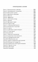 Ярмарка безумия. Принуждение к любви — фото, картинка — 2