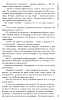 Ярмарка безумия. Принуждение к любви — фото, картинка — 11