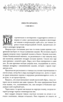 Ярмарка безумия. Принуждение к любви — фото, картинка — 3