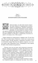 Ярмарка безумия. Принуждение к любви — фото, картинка — 5