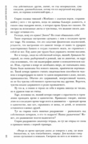 Ярмарка безумия. Принуждение к любви — фото, картинка — 6