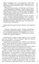 Ярмарка безумия. Принуждение к любви — фото, картинка — 7