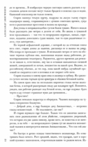 Ярмарка безумия. Принуждение к любви — фото, картинка — 8